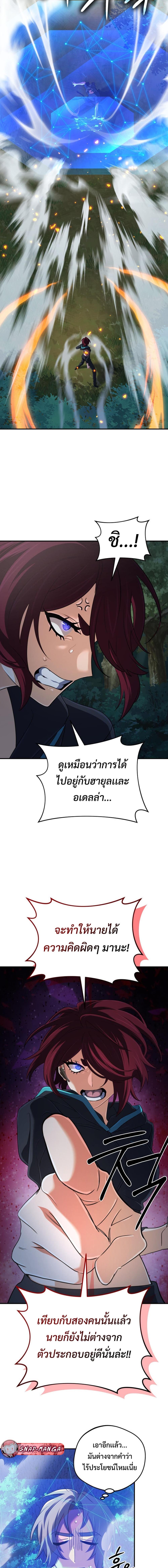 The Return of the Mythical Archmage การกลับมาของจอมเวทย์ระดับตำนาน ตอนที่ 52 page 4
