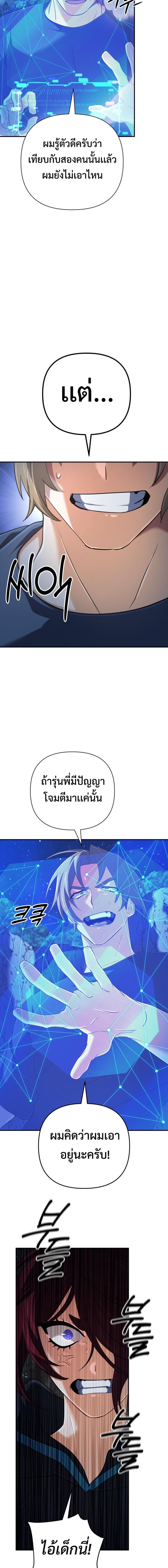 The Return of the Mythical Archmage การกลับมาของจอมเวทย์ระดับตำนาน ตอนที่ 52 page 5