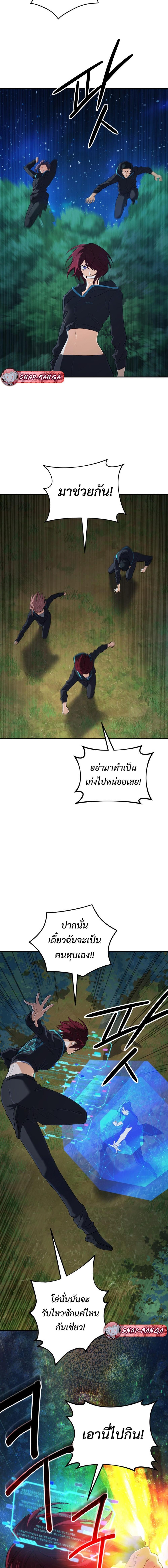 The Return of the Mythical Archmage การกลับมาของจอมเวทย์ระดับตำนาน ตอนที่ 52 page 6