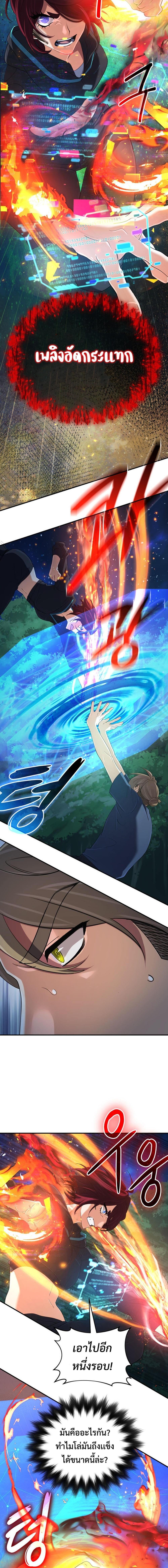 The Return of the Mythical Archmage การกลับมาของจอมเวทย์ระดับตำนาน ตอนที่ 52 page 7