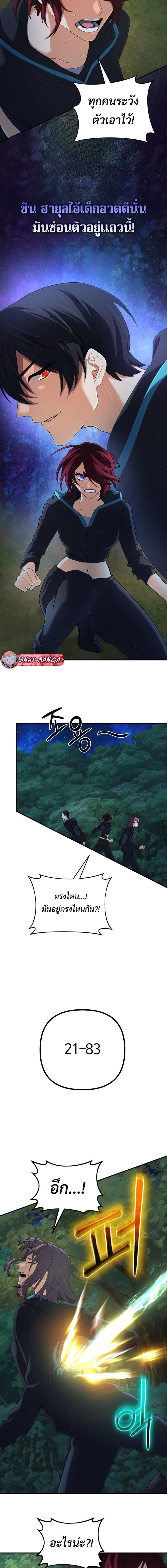 The Return of the Mythical Archmage การกลับมาของจอมเวทย์ระดับตำนาน ตอนที่ 52 page 11