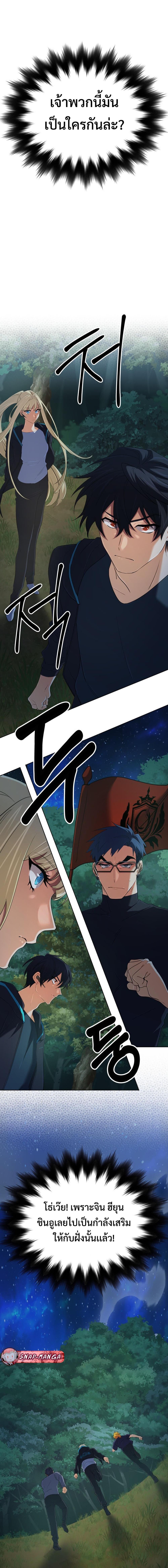 The Return of the Mythical Archmage การกลับมาของจอมเวทย์ระดับตำนาน ตอนที่ 52 page 13