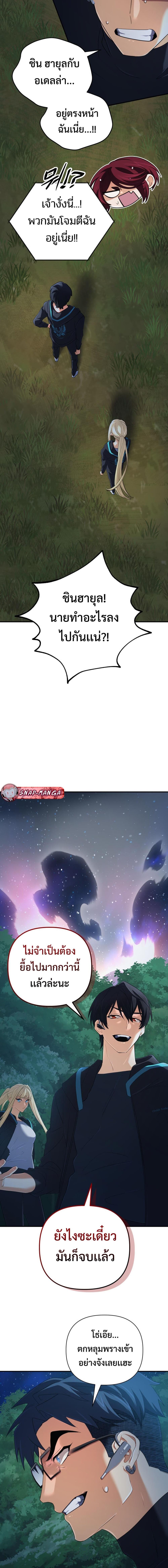 The Return of the Mythical Archmage การกลับมาของจอมเวทย์ระดับตำนาน ตอนที่ 52 page 15