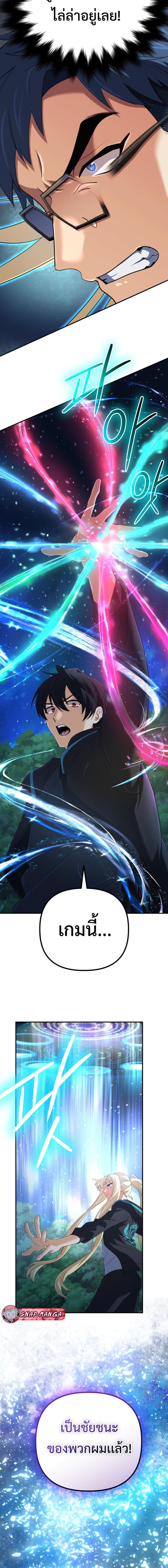 The Return of the Mythical Archmage การกลับมาของจอมเวทย์ระดับตำนาน ตอนที่ 52 page 17