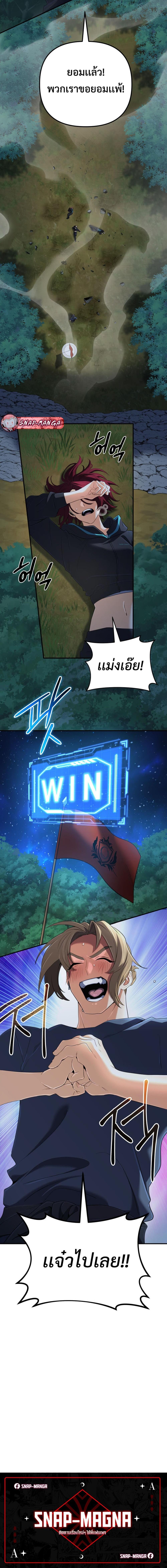 The Return of the Mythical Archmage การกลับมาของจอมเวทย์ระดับตำนาน ตอนที่ 52 page 19