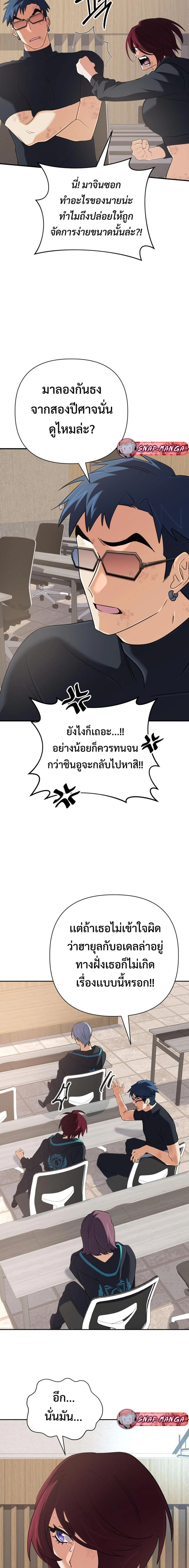 The Return of the Mythical Archmage การกลับมาของจอมเวทย์ระดับตำนาน ตอนที่ 53 page 2