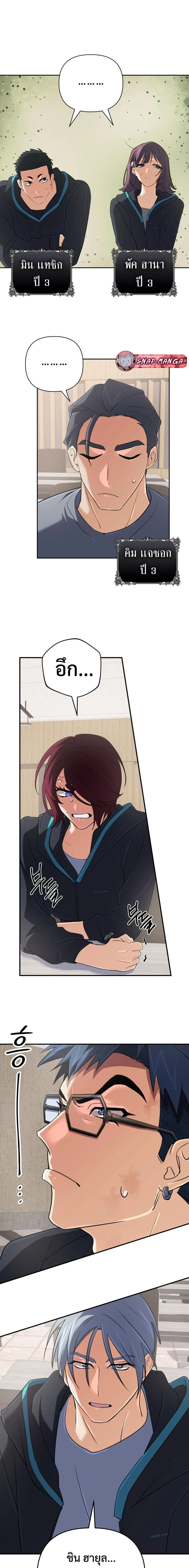 The Return of the Mythical Archmage การกลับมาของจอมเวทย์ระดับตำนาน ตอนที่ 53 page 4