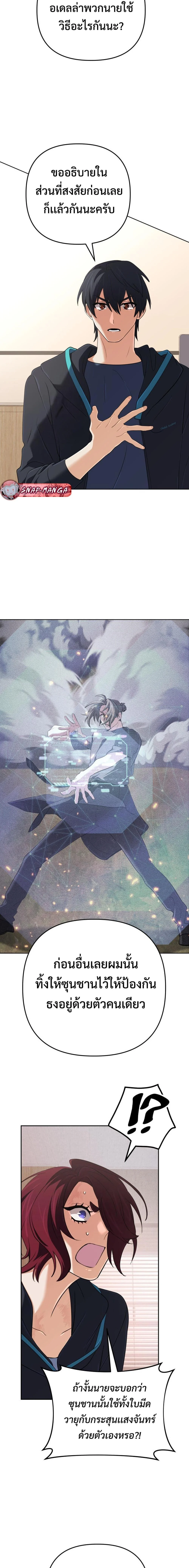 The Return of the Mythical Archmage การกลับมาของจอมเวทย์ระดับตำนาน ตอนที่ 53 page 5