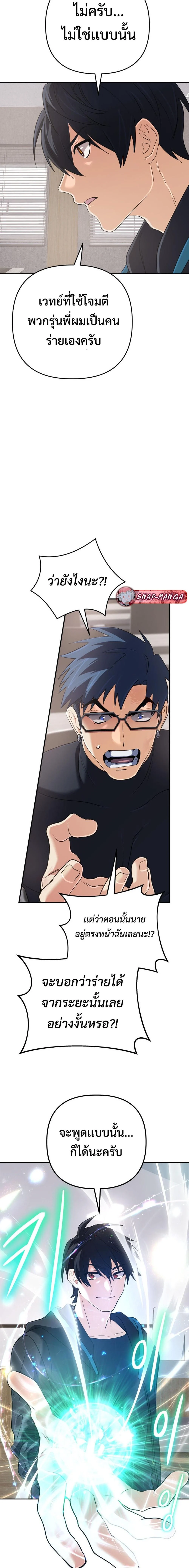 The Return of the Mythical Archmage การกลับมาของจอมเวทย์ระดับตำนาน ตอนที่ 53 page 6