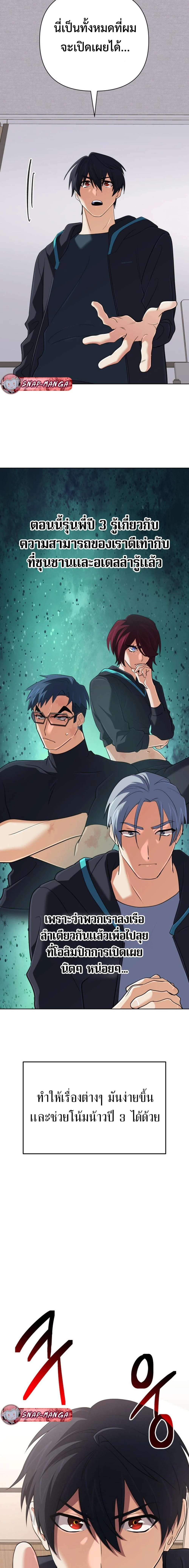 The Return of the Mythical Archmage การกลับมาของจอมเวทย์ระดับตำนาน ตอนที่ 53 page 14