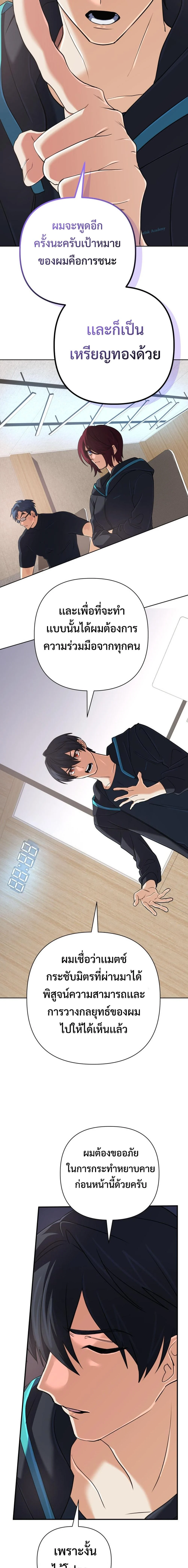 The Return of the Mythical Archmage การกลับมาของจอมเวทย์ระดับตำนาน ตอนที่ 53 page 15