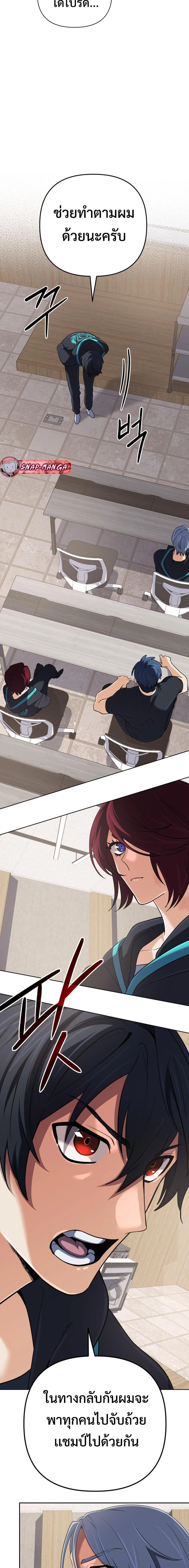 The Return of the Mythical Archmage การกลับมาของจอมเวทย์ระดับตำนาน ตอนที่ 53 page 16