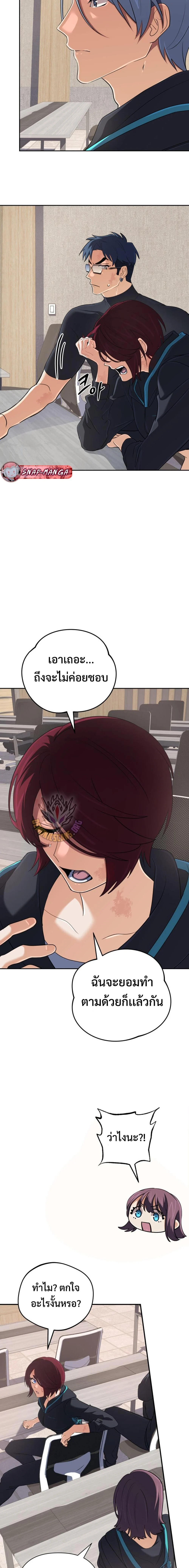 The Return of the Mythical Archmage การกลับมาของจอมเวทย์ระดับตำนาน ตอนที่ 53 page 17