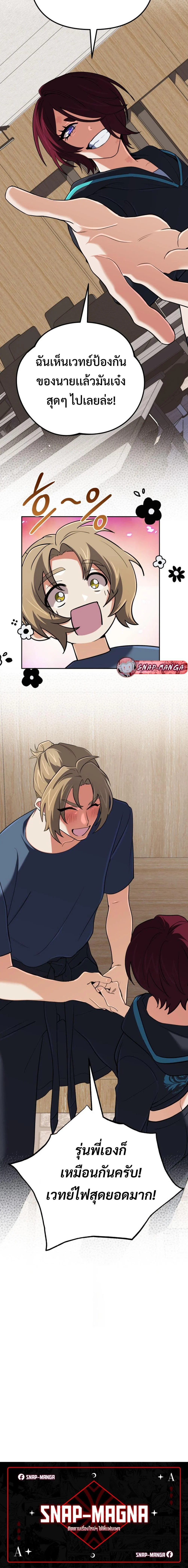 The Return of the Mythical Archmage การกลับมาของจอมเวทย์ระดับตำนาน ตอนที่ 53 page 19