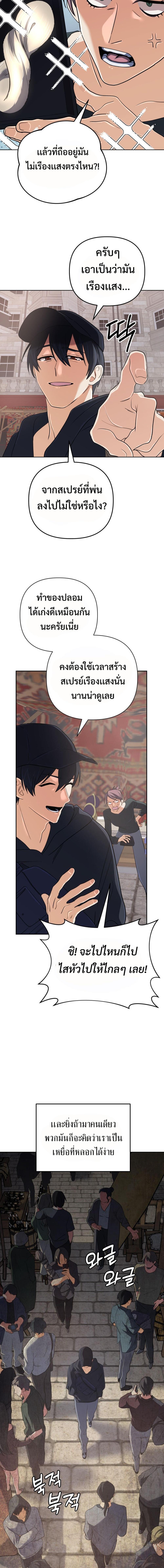 The Return of the Mythical Archmage การกลับมาของจอมเวทย์ระดับตำนาน ตอนที่ 54 page 18