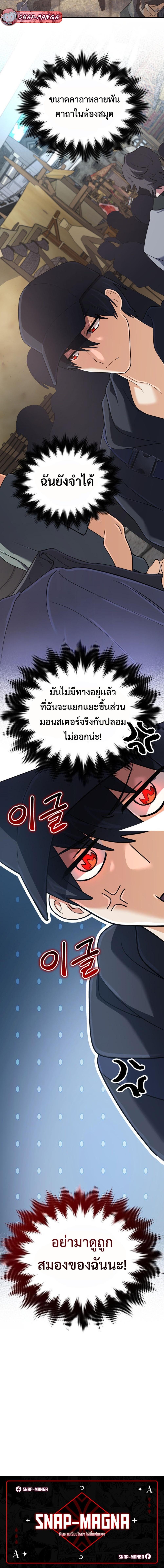 The Return of the Mythical Archmage การกลับมาของจอมเวทย์ระดับตำนาน ตอนที่ 54 page 19