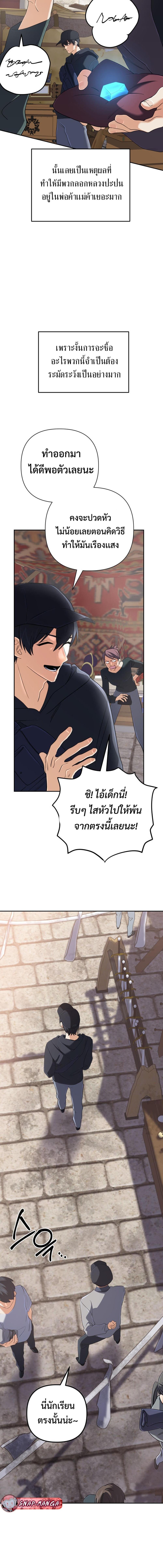 The Return of the Mythical Archmage การกลับมาของจอมเวทย์ระดับตำนาน ตอนที่ 55 page 1