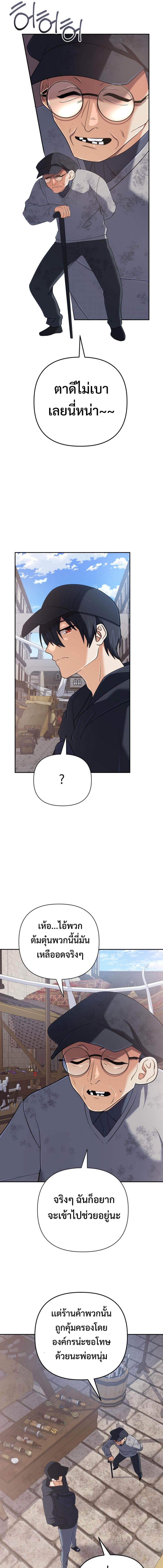 The Return of the Mythical Archmage การกลับมาของจอมเวทย์ระดับตำนาน ตอนที่ 55 page 2