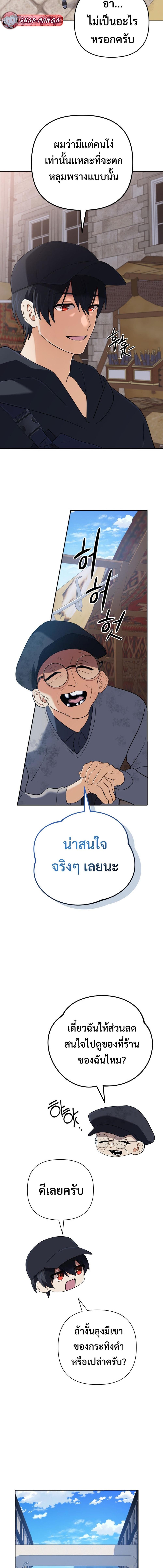 The Return of the Mythical Archmage การกลับมาของจอมเวทย์ระดับตำนาน ตอนที่ 55 page 3