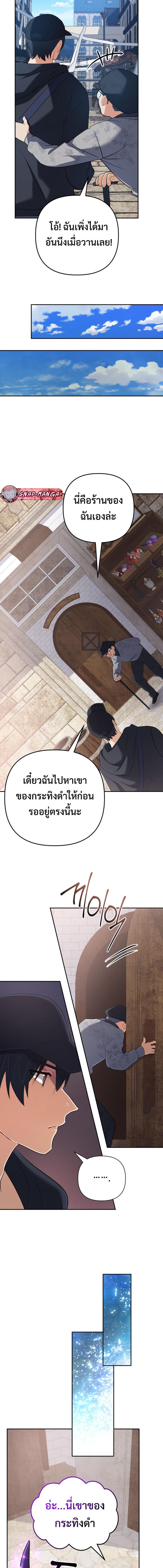 The Return of the Mythical Archmage การกลับมาของจอมเวทย์ระดับตำนาน ตอนที่ 55 page 4