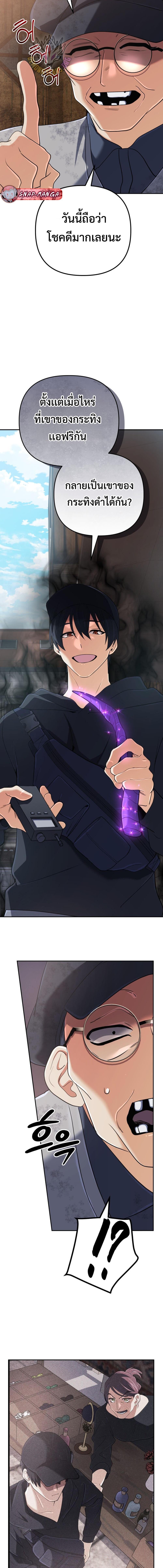 The Return of the Mythical Archmage การกลับมาของจอมเวทย์ระดับตำนาน ตอนที่ 55 page 6