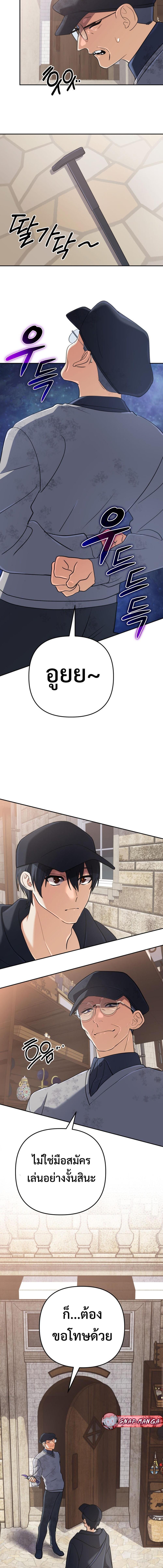 The Return of the Mythical Archmage การกลับมาของจอมเวทย์ระดับตำนาน ตอนที่ 55 page 8