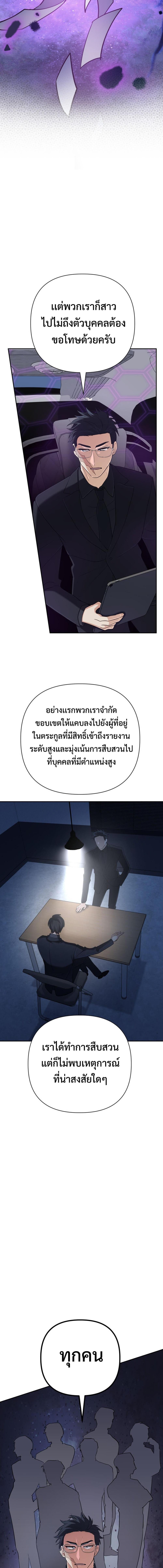 The Return of the Mythical Archmage การกลับมาของจอมเวทย์ระดับตำนาน ตอนที่ 55 page 13