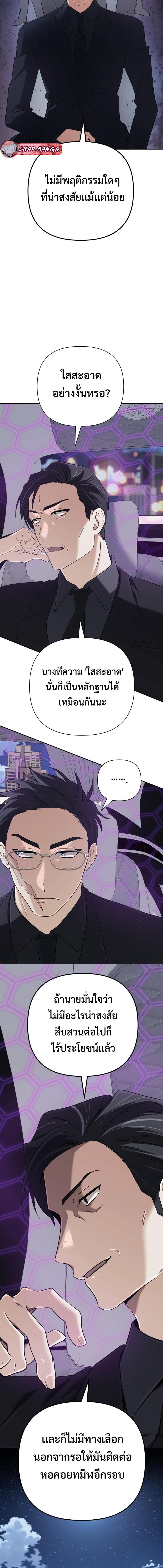 The Return of the Mythical Archmage การกลับมาของจอมเวทย์ระดับตำนาน ตอนที่ 55 page 14