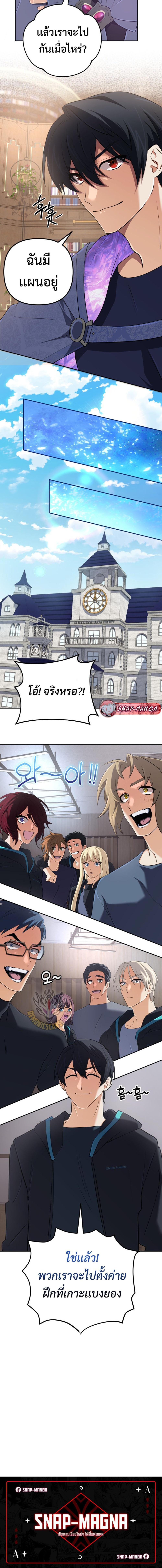 The Return of the Mythical Archmage การกลับมาของจอมเวทย์ระดับตำนาน ตอนที่ 55 page 19