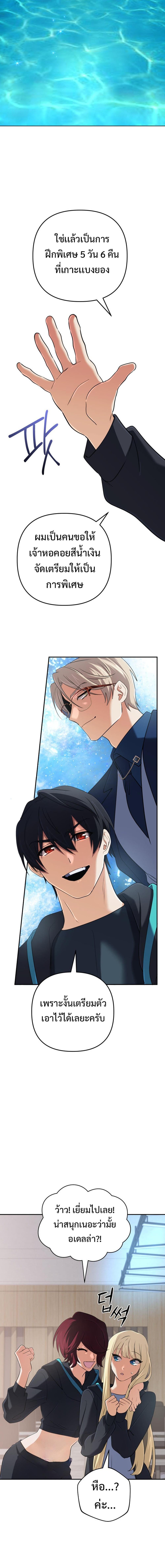 The Return of the Mythical Archmage การกลับมาของจอมเวทย์ระดับตำนาน ตอนที่ 56 page 1