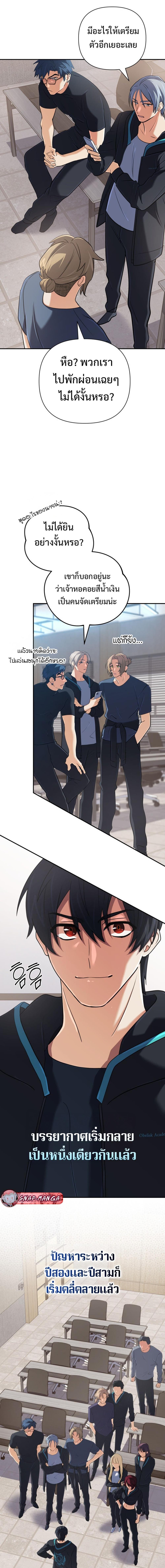 The Return of the Mythical Archmage การกลับมาของจอมเวทย์ระดับตำนาน ตอนที่ 56 page 2