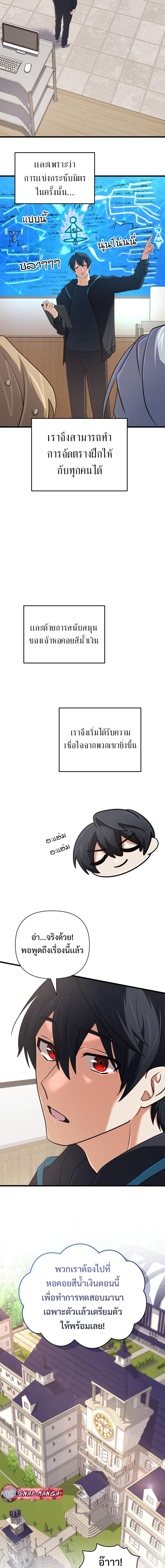 The Return of the Mythical Archmage การกลับมาของจอมเวทย์ระดับตำนาน ตอนที่ 56 page 3