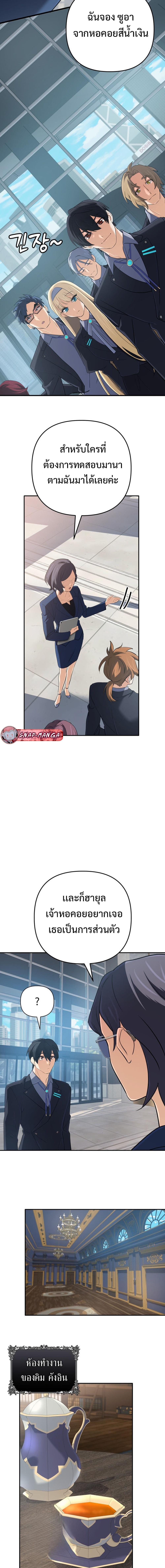 The Return of the Mythical Archmage การกลับมาของจอมเวทย์ระดับตำนาน ตอนที่ 56 page 5