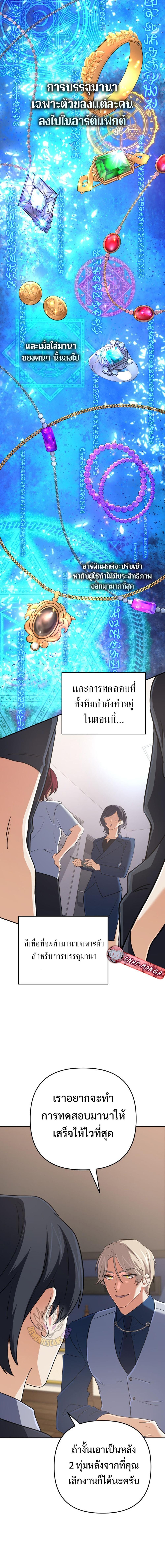 The Return of the Mythical Archmage การกลับมาของจอมเวทย์ระดับตำนาน ตอนที่ 56 page 9