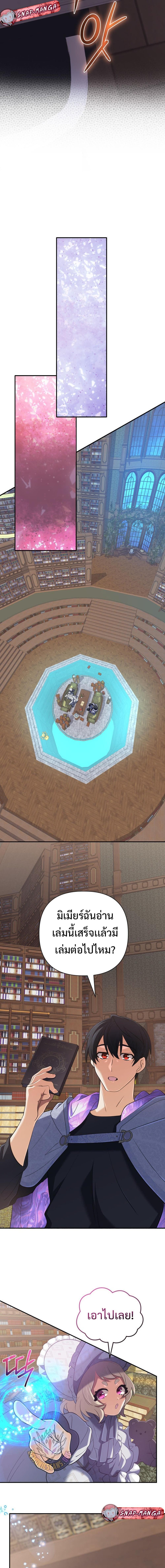 The Return of the Mythical Archmage การกลับมาของจอมเวทย์ระดับตำนาน ตอนที่ 56 page 11