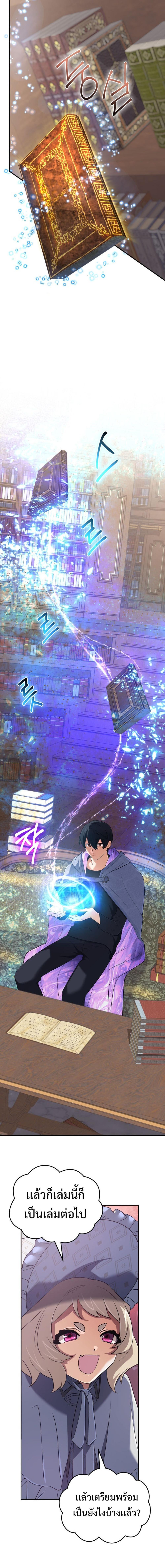 The Return of the Mythical Archmage การกลับมาของจอมเวทย์ระดับตำนาน ตอนที่ 56 page 12
