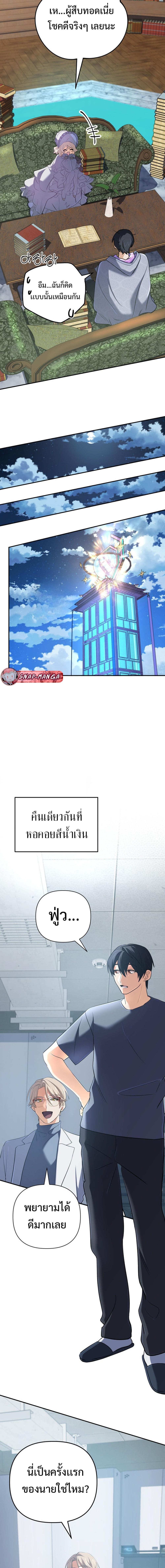 The Return of the Mythical Archmage การกลับมาของจอมเวทย์ระดับตำนาน ตอนที่ 56 page 15