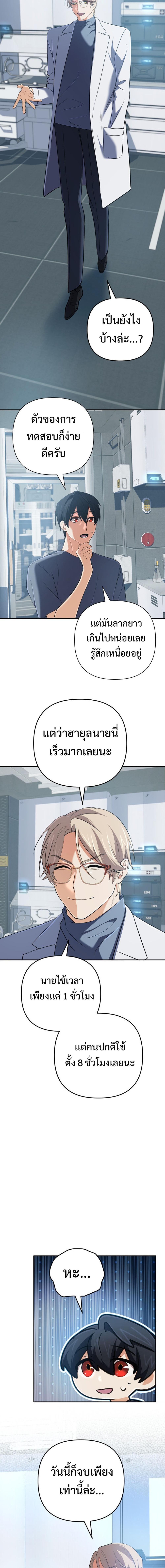 The Return of the Mythical Archmage การกลับมาของจอมเวทย์ระดับตำนาน ตอนที่ 56 page 16