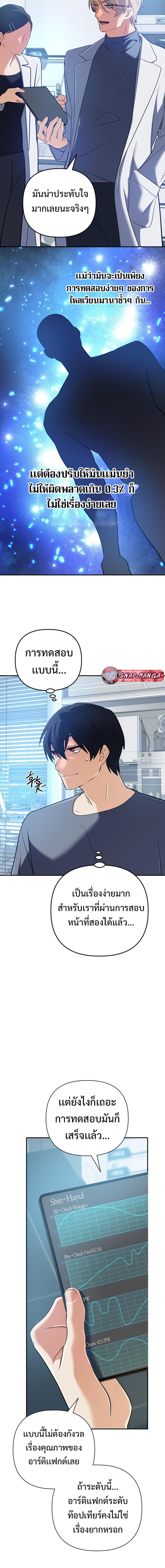 The Return of the Mythical Archmage การกลับมาของจอมเวทย์ระดับตำนาน ตอนที่ 56 page 17