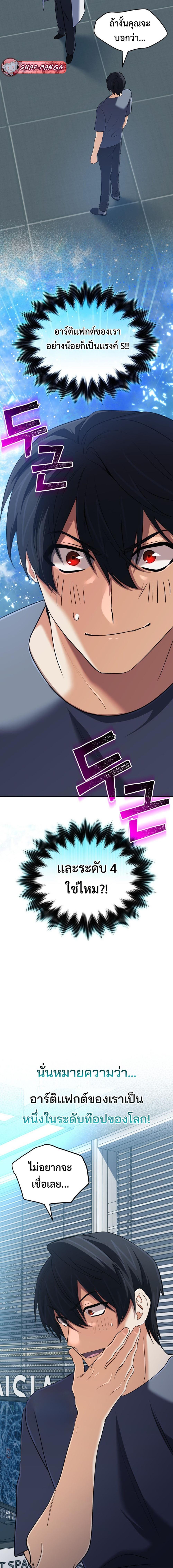 The Return of the Mythical Archmage การกลับมาของจอมเวทย์ระดับตำนาน ตอนที่ 57 page 1