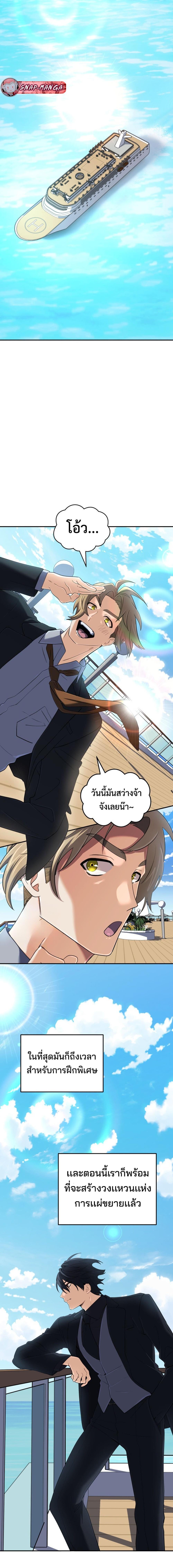 The Return of the Mythical Archmage การกลับมาของจอมเวทย์ระดับตำนาน ตอนที่ 57 page 14