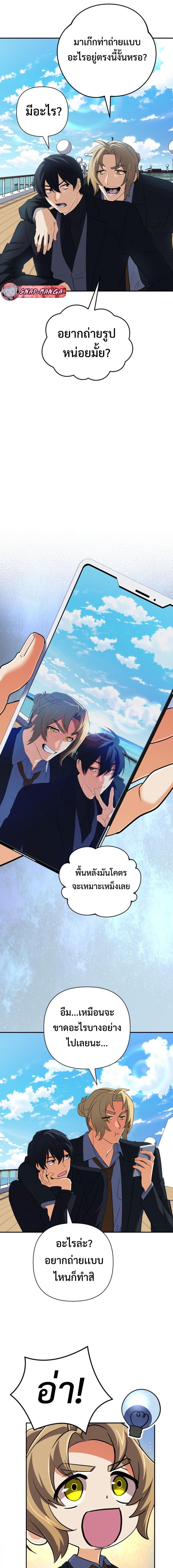 The Return of the Mythical Archmage การกลับมาของจอมเวทย์ระดับตำนาน ตอนที่ 57 page 15