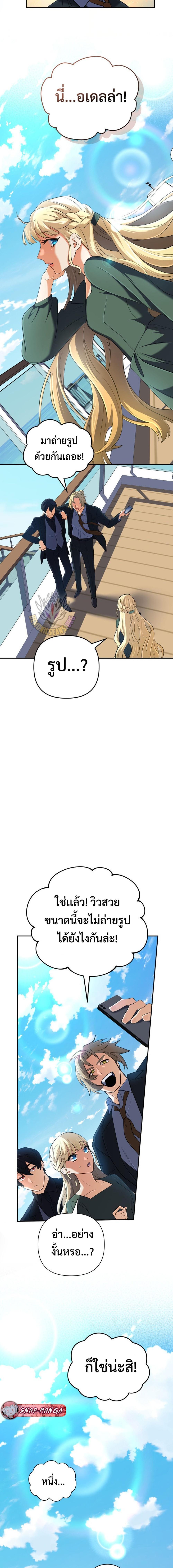 The Return of the Mythical Archmage การกลับมาของจอมเวทย์ระดับตำนาน ตอนที่ 57 page 16