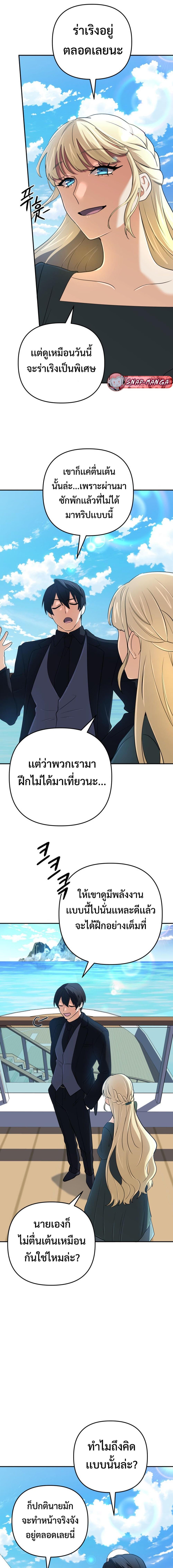 The Return of the Mythical Archmage การกลับมาของจอมเวทย์ระดับตำนาน ตอนที่ 57 page 18