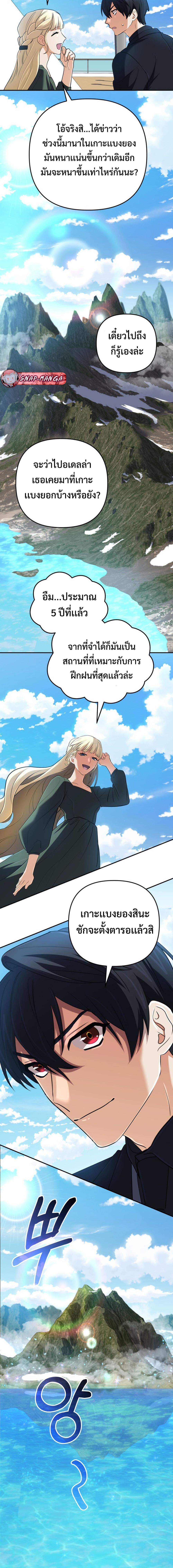 The Return of the Mythical Archmage การกลับมาของจอมเวทย์ระดับตำนาน ตอนที่ 57 page 19