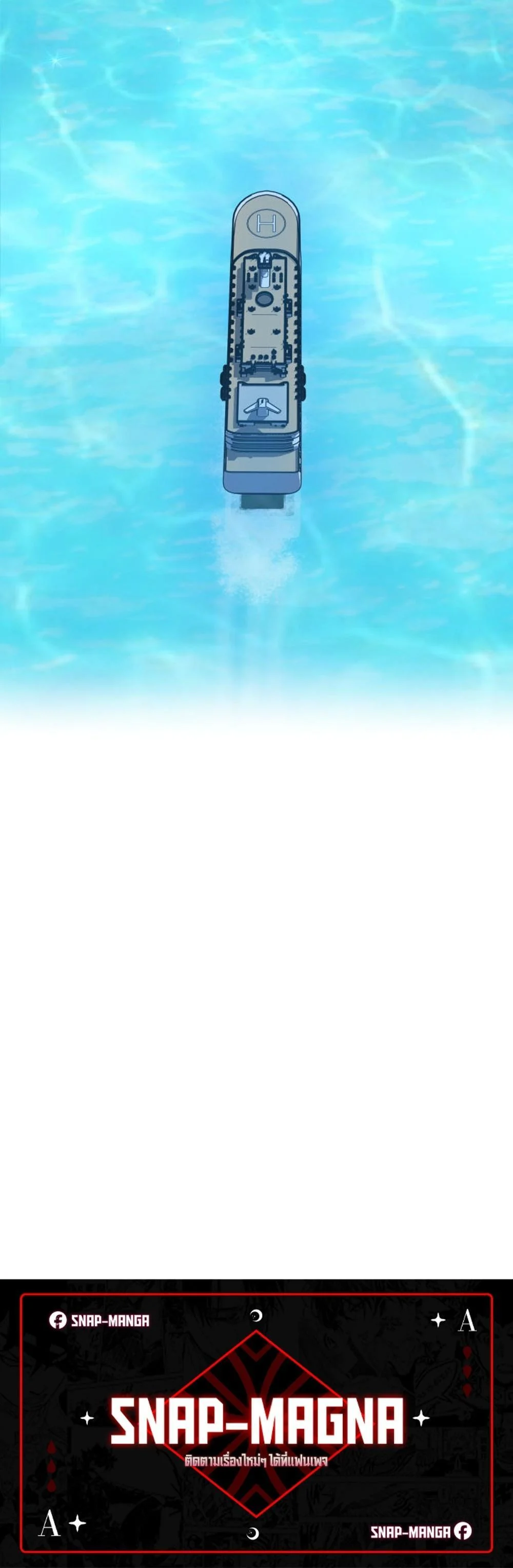 The Return of the Mythical Archmage การกลับมาของจอมเวทย์ระดับตำนาน ตอนที่ 57 page 20