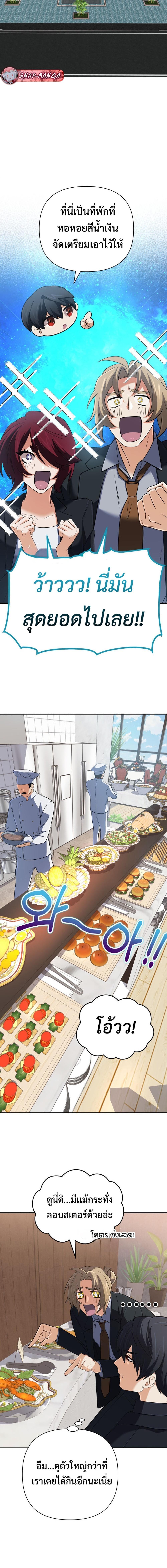 The Return of the Mythical Archmage การกลับมาของจอมเวทย์ระดับตำนาน ตอนที่ 58 page 1