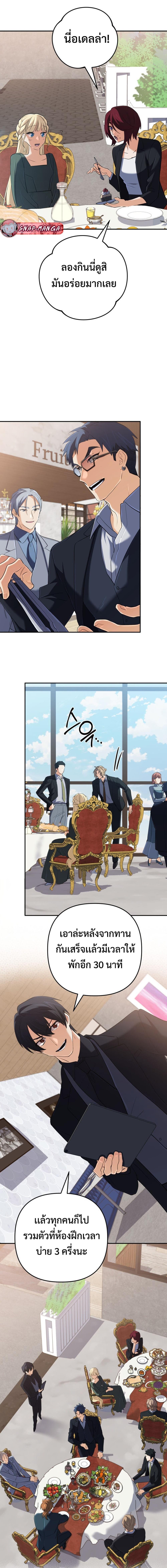 The Return of the Mythical Archmage การกลับมาของจอมเวทย์ระดับตำนาน ตอนที่ 58 page 2