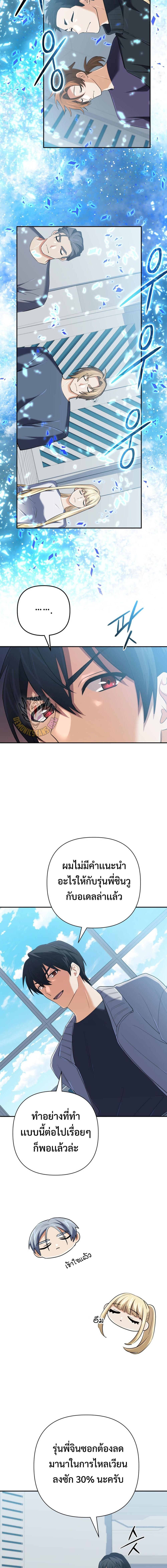 The Return of the Mythical Archmage การกลับมาของจอมเวทย์ระดับตำนาน ตอนที่ 58 page 5