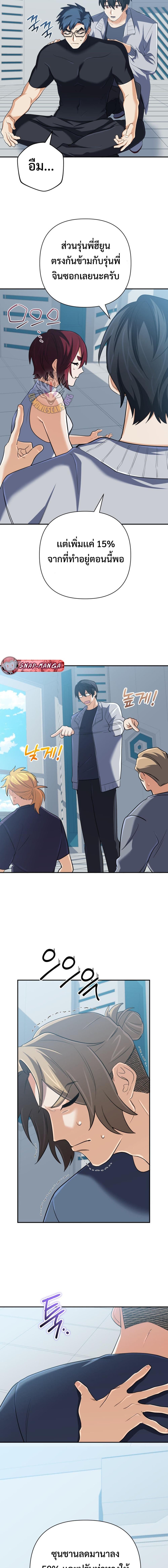 The Return of the Mythical Archmage การกลับมาของจอมเวทย์ระดับตำนาน ตอนที่ 58 page 6